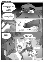 Spin the Bottle - Page 07 [Russian by Kittymagic]