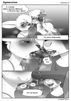 Spin the Bottle - Page 10 [Russian by Kittymagic]